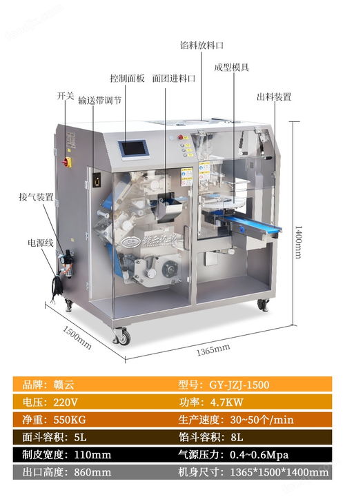 适合作坊及工厂生产饺子的机器