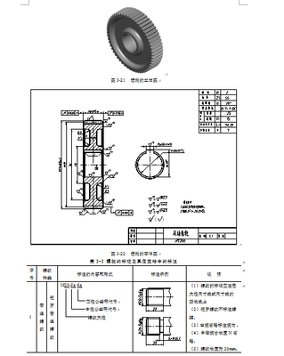 《机械工程实用图样精编手册》精选大量机械工程图样实例,详细讲解,一看就懂!